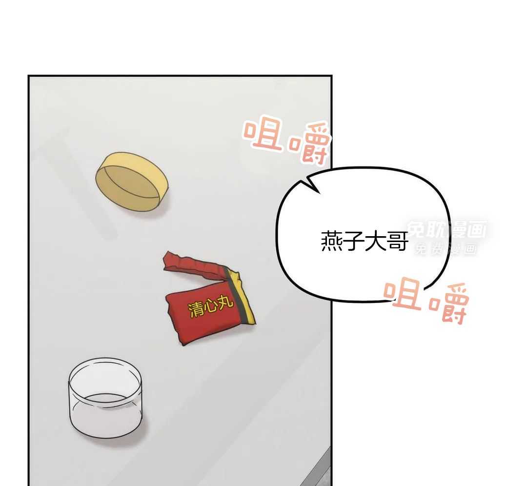 看脸苟命第38话图