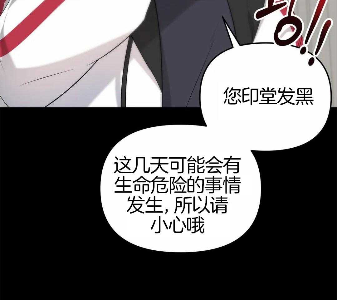 看脸苟命第4话图