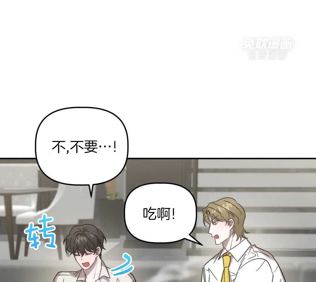 看脸苟命第45话图