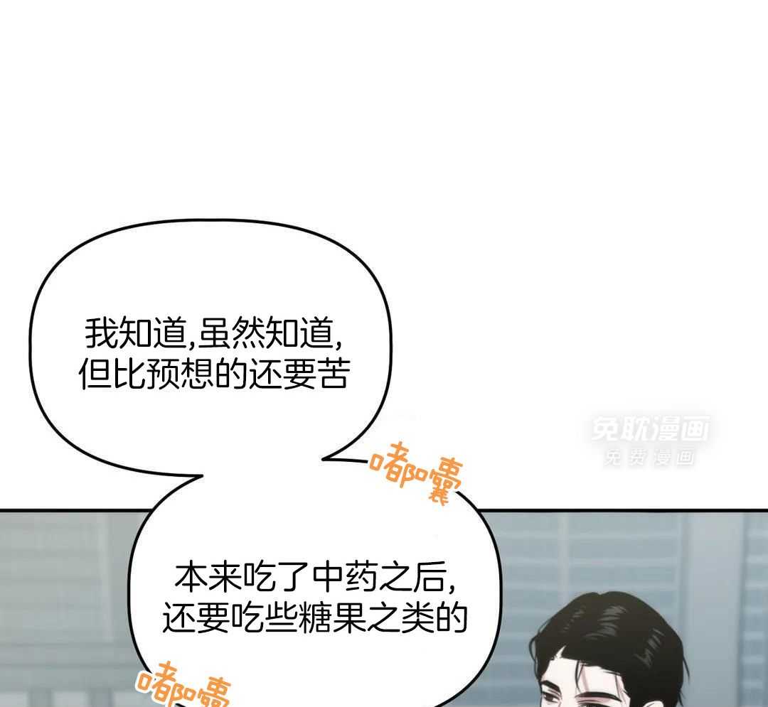 看脸苟命第46话图