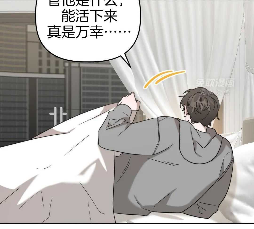 看脸苟命第52话图