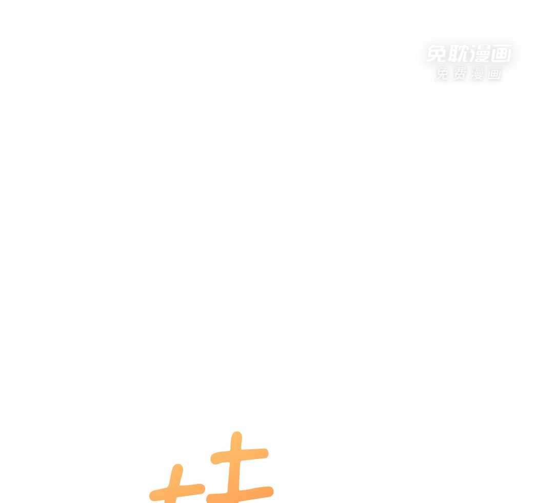 看脸苟命第58话图