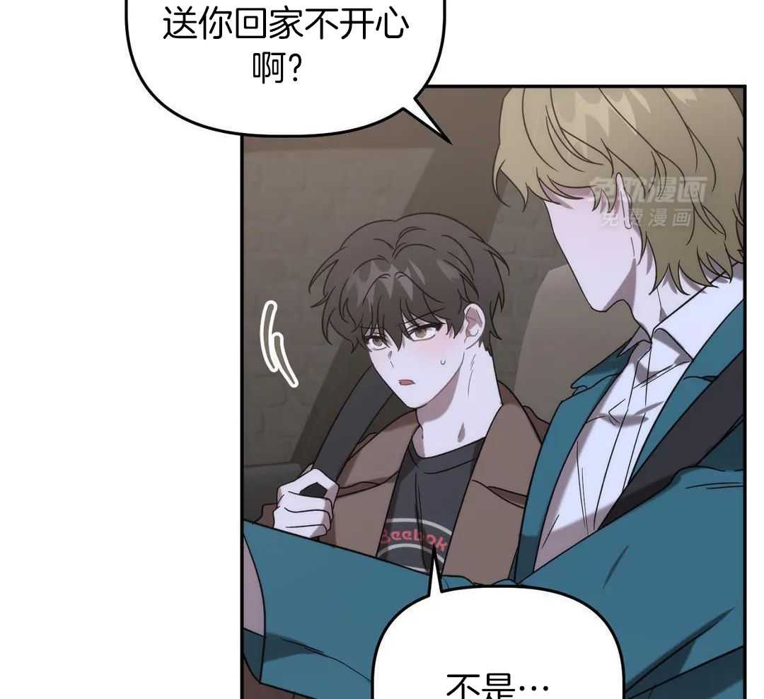 看脸苟命第59话图