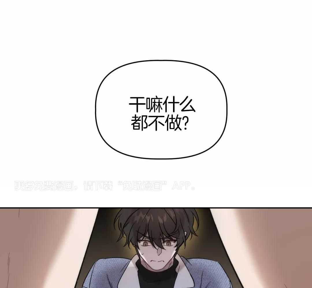 看脸苟命第6话图