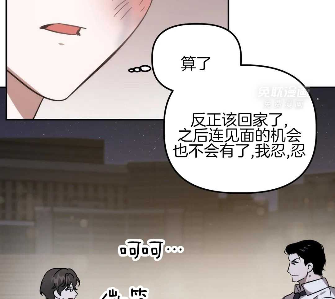 看脸苟命第72话图