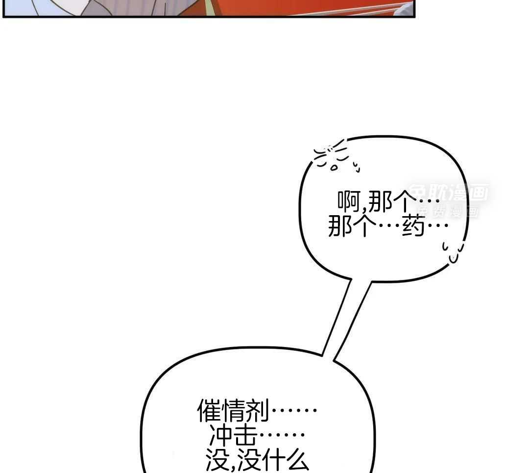看脸苟命第72话图