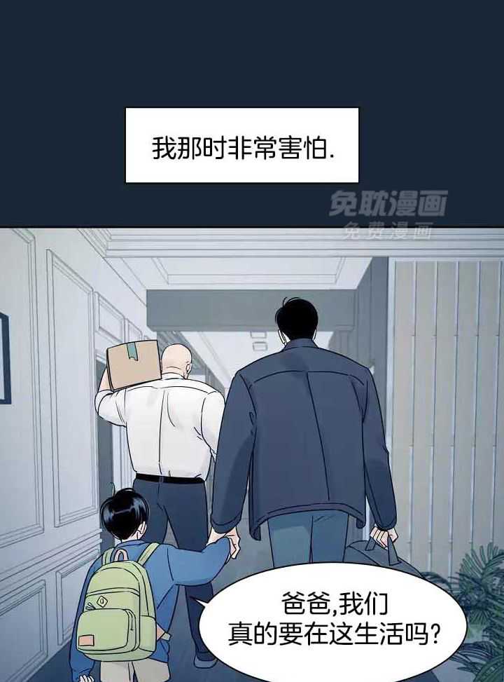 狂攻竹马装乖演我 第1话 第2页