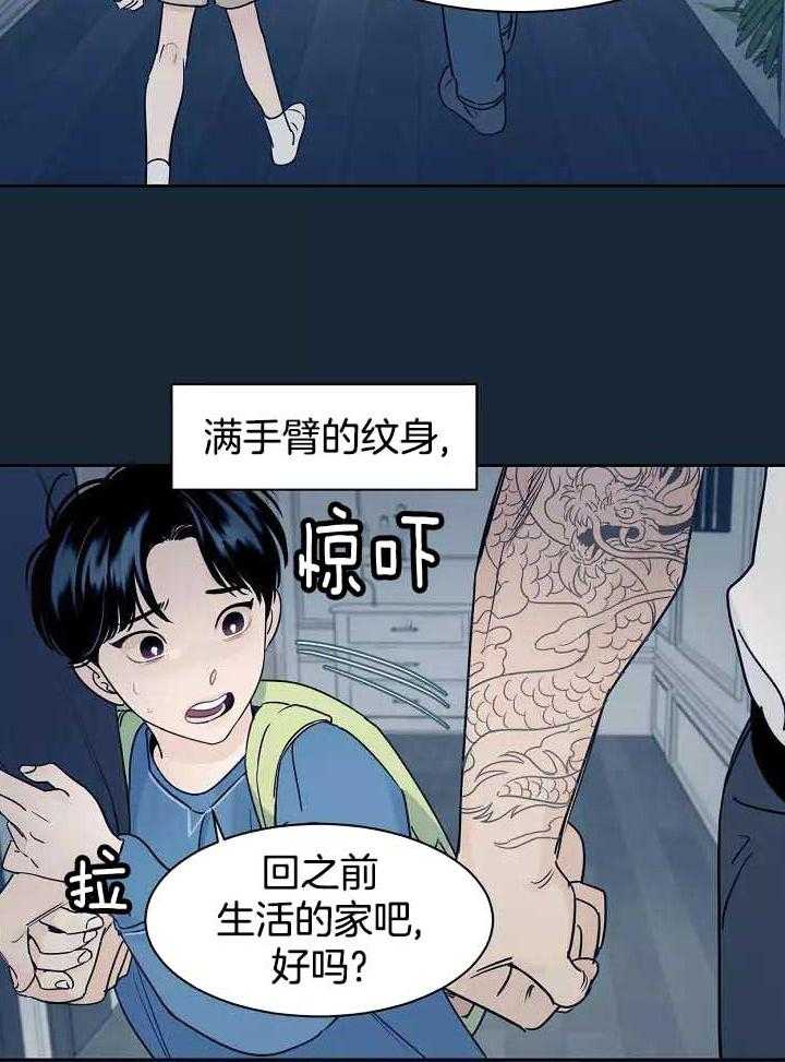 狂攻竹马装乖演我 第1话 第3页