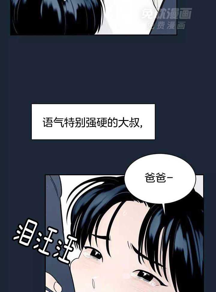 狂攻竹马装乖演我 第1话 第5页