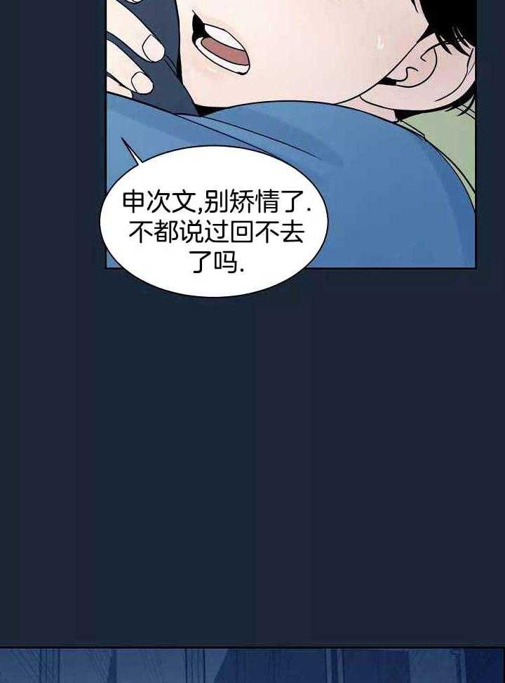 狂攻竹马装乖演我 第1话 第6页