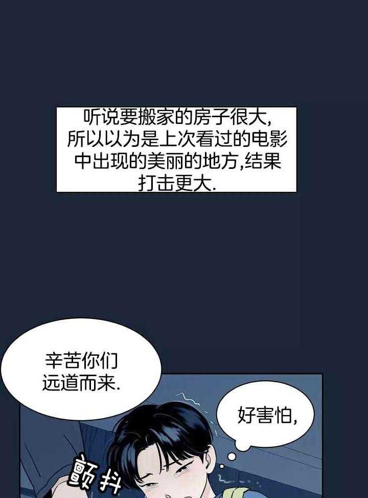 狂攻竹马装乖演我 第1话 第8页