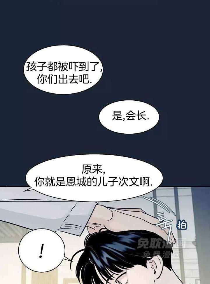 狂攻竹马装乖演我 第1话 第11页