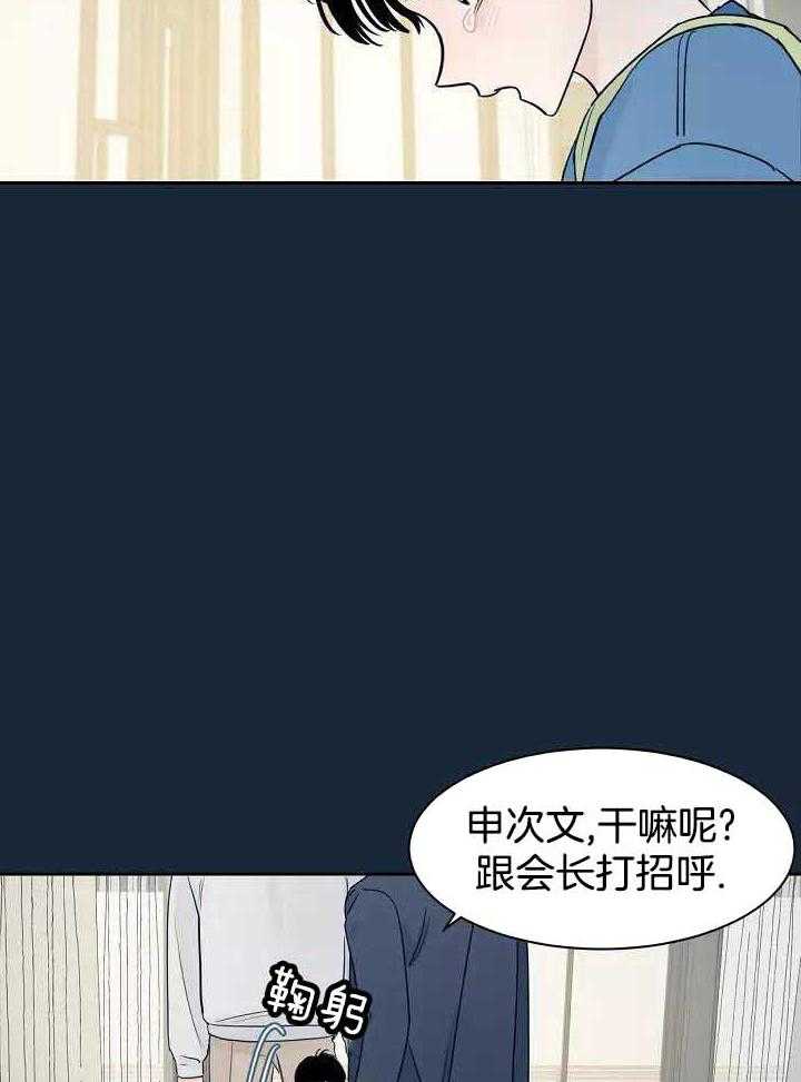 狂攻竹马装乖演我 第1话 第12页