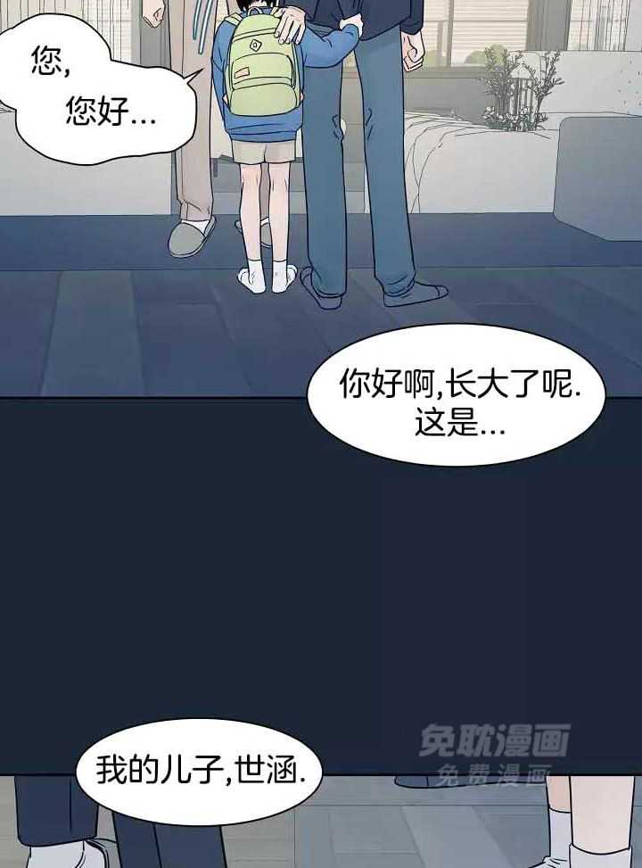 狂攻竹马装乖演我 第1话 第13页