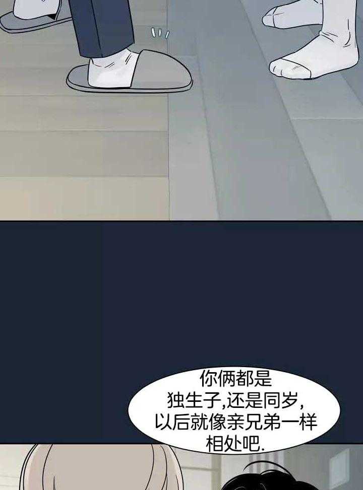 狂攻竹马装乖演我 第1话 第14页