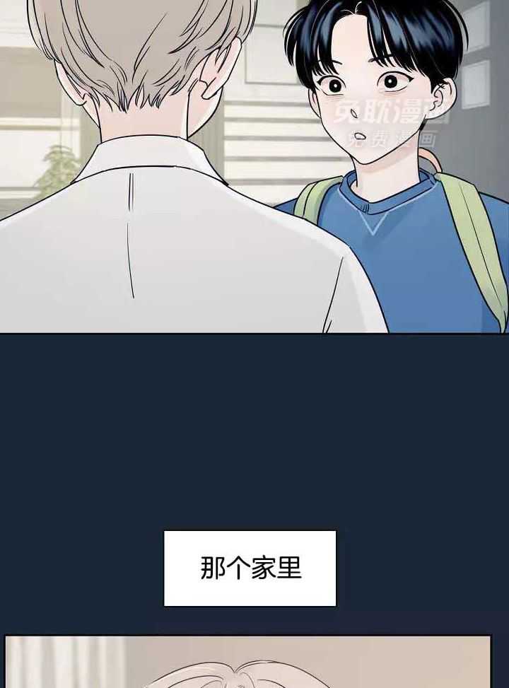 狂攻竹马装乖演我 第1话 第15页