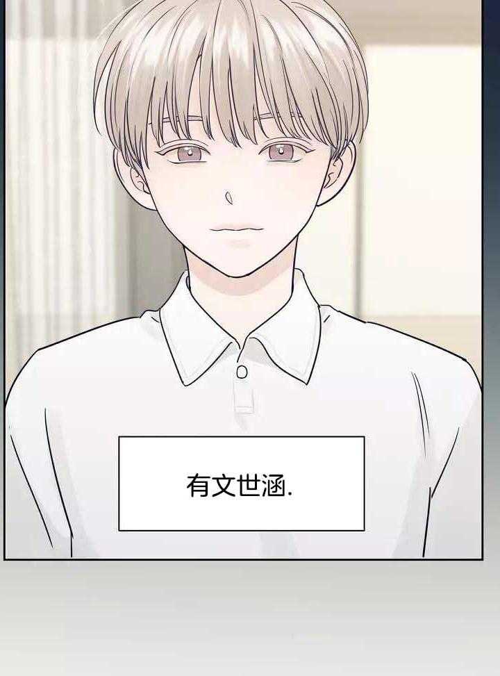 狂攻竹马装乖演我 第1话 第16页