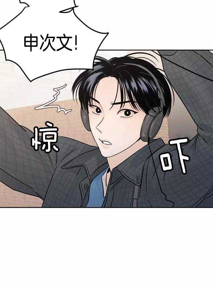 狂攻竹马装乖演我 第1话 第18页