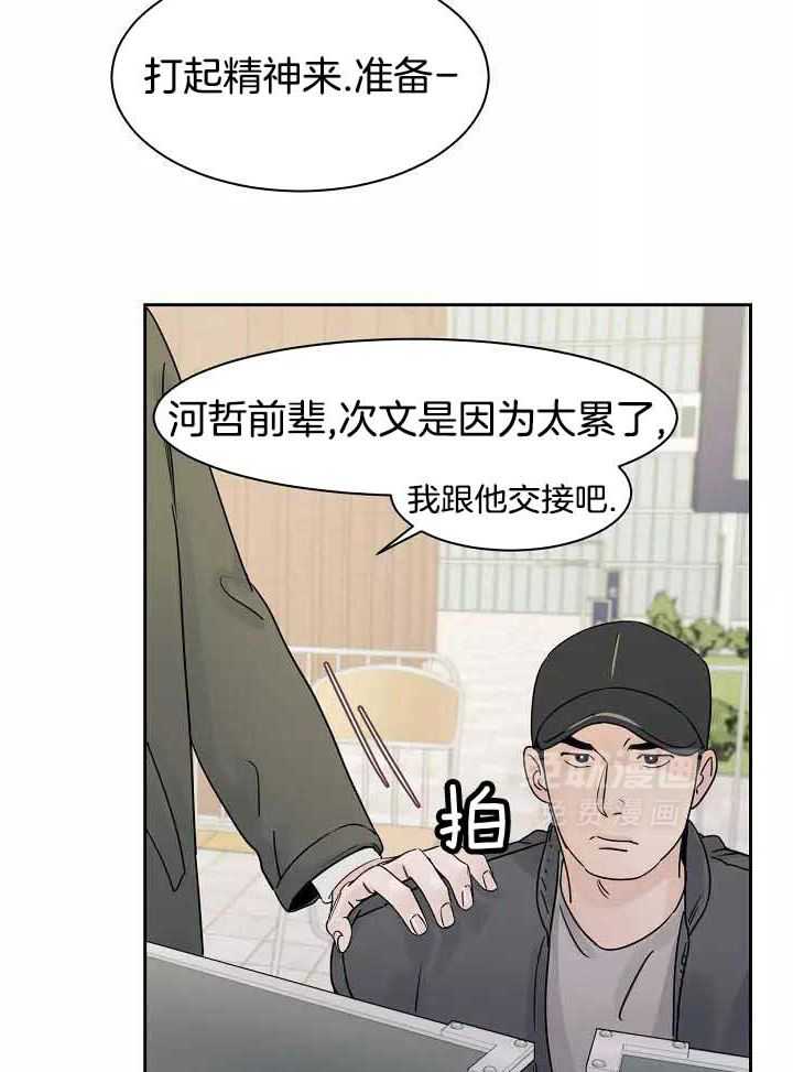 狂攻竹马装乖演我 第1话 第21页