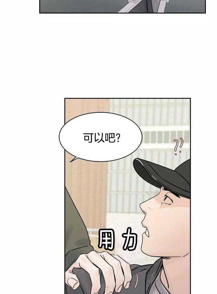 狂攻竹马装乖演我 第1话 第22页