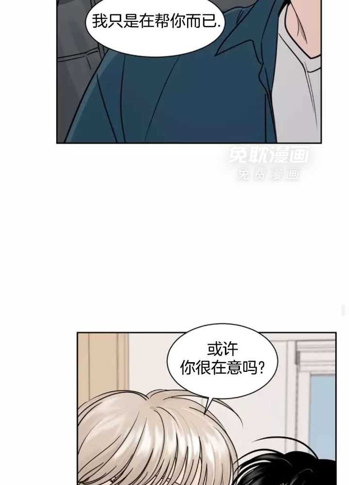 狂攻竹马装乖演我 第10话 第2页