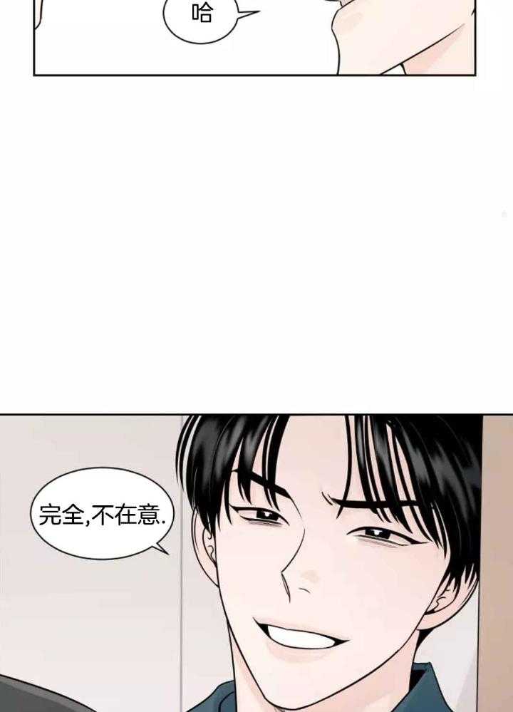 狂攻竹马装乖演我 第10话 第4页