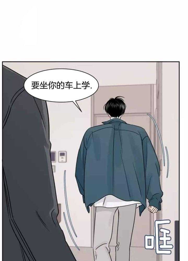 狂攻竹马装乖演我 第10话 第6页