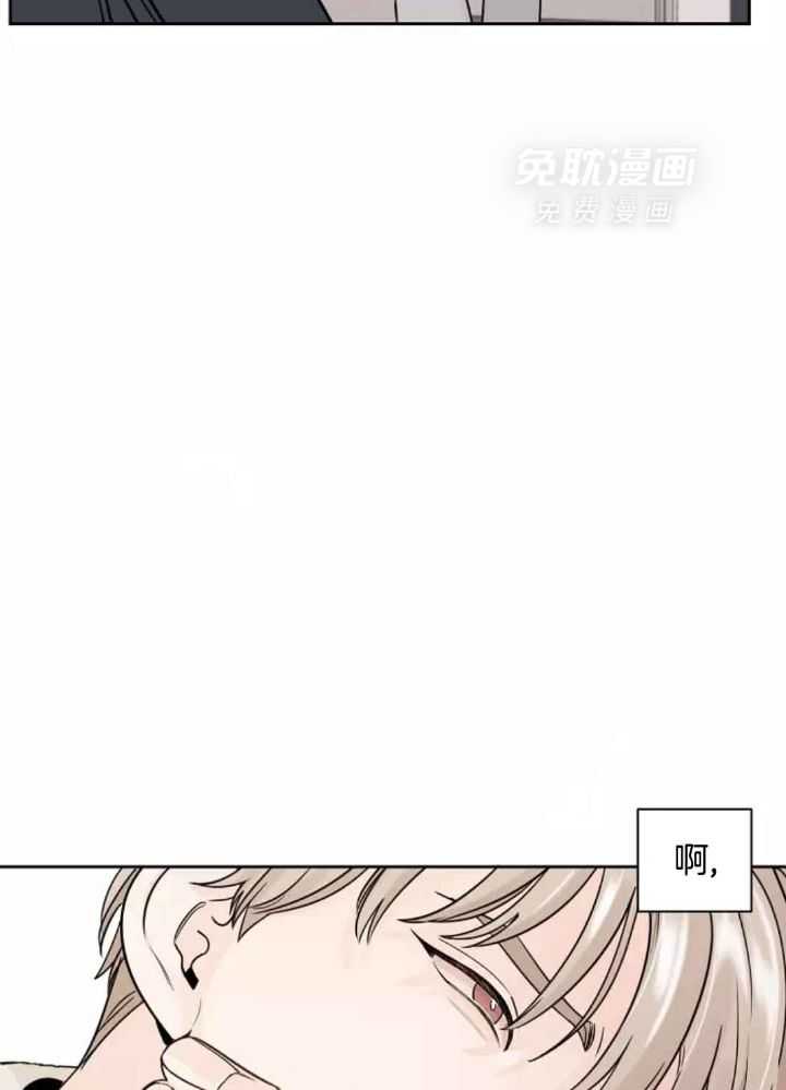 狂攻竹马装乖演我 第10话 第7页