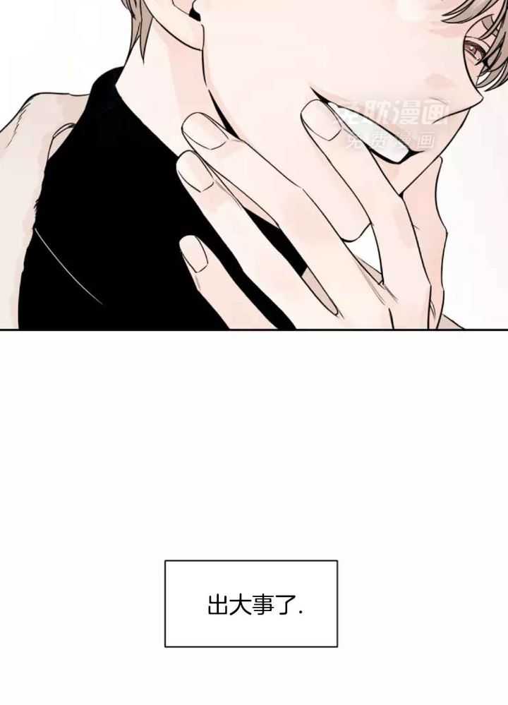 狂攻竹马装乖演我 第10话 第9页