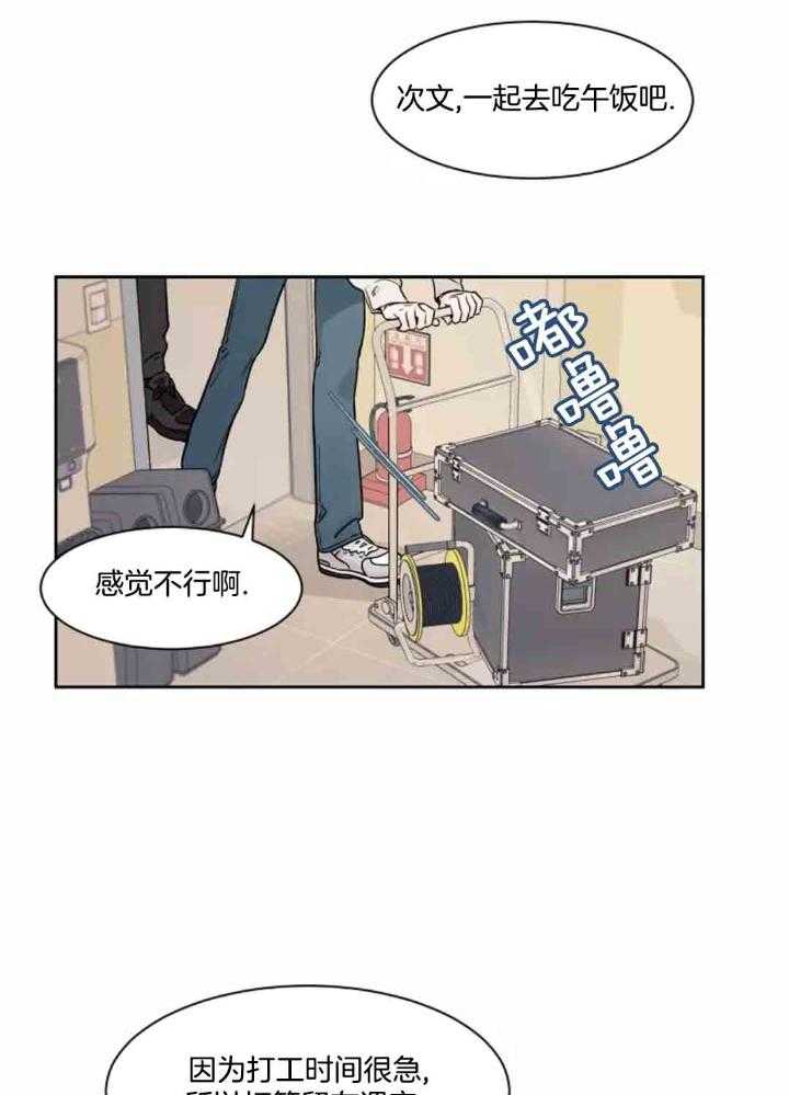 狂攻竹马装乖演我 第10话 第11页