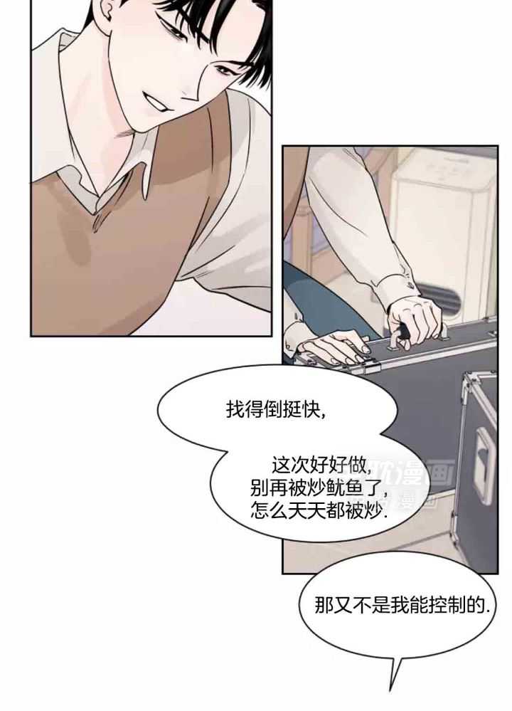 狂攻竹马装乖演我 第10话 第13页