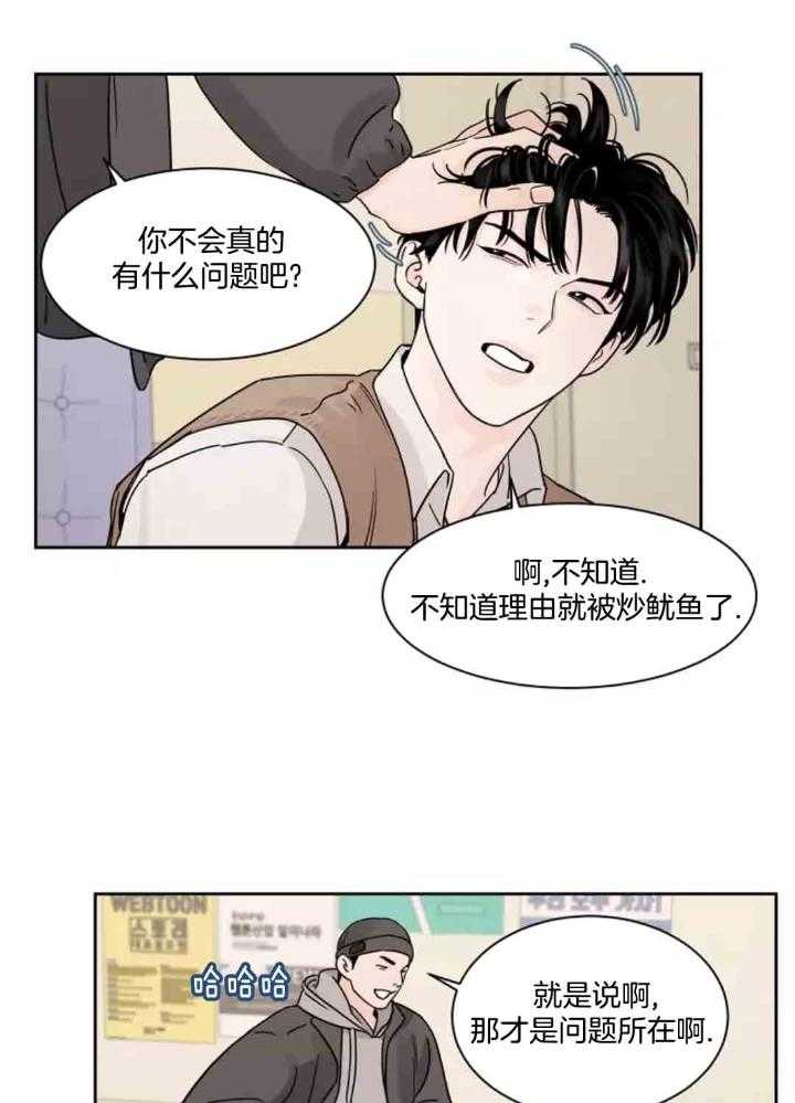 狂攻竹马装乖演我 第10话 第14页