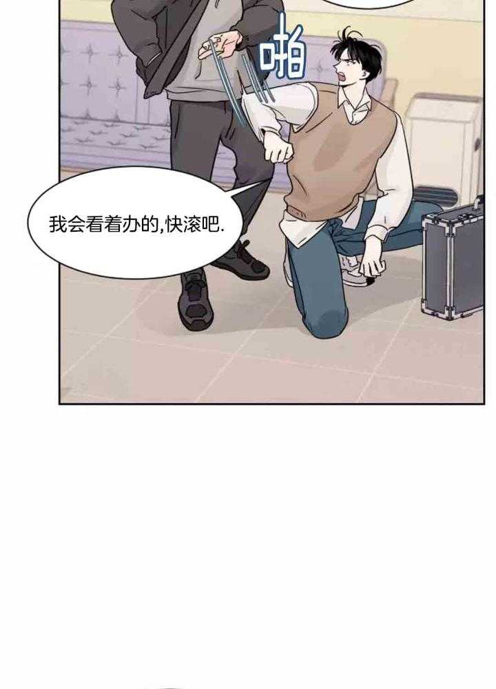 狂攻竹马装乖演我 第10话 第15页