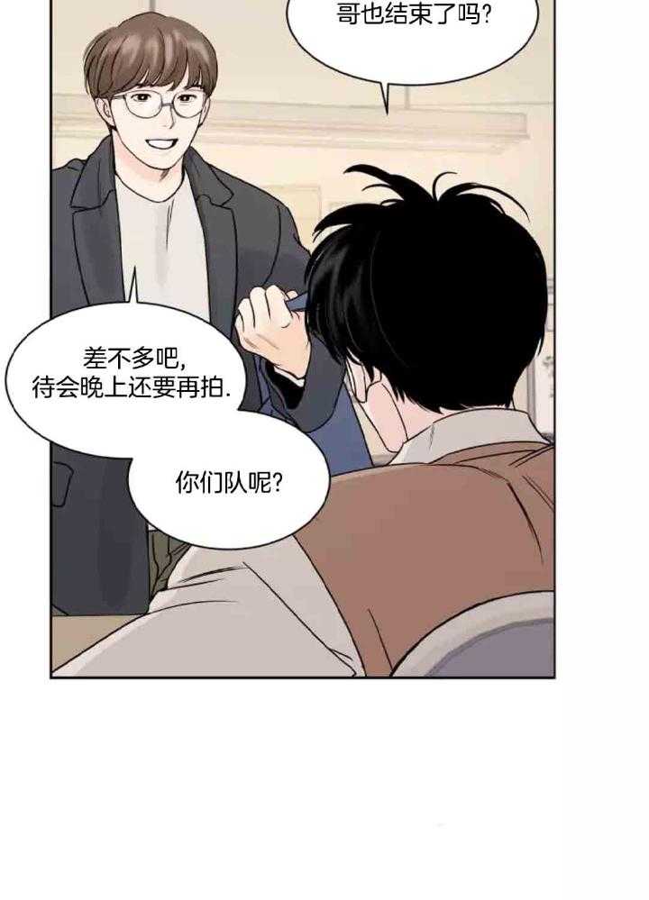 狂攻竹马装乖演我 第10话 第19页