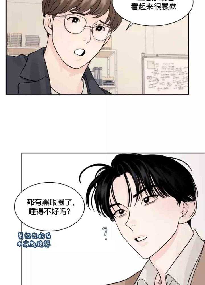 狂攻竹马装乖演我 第10话 第21页