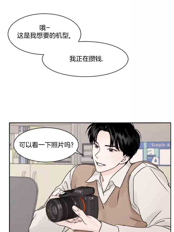 狂攻竹马装乖演我 第11话 第2页