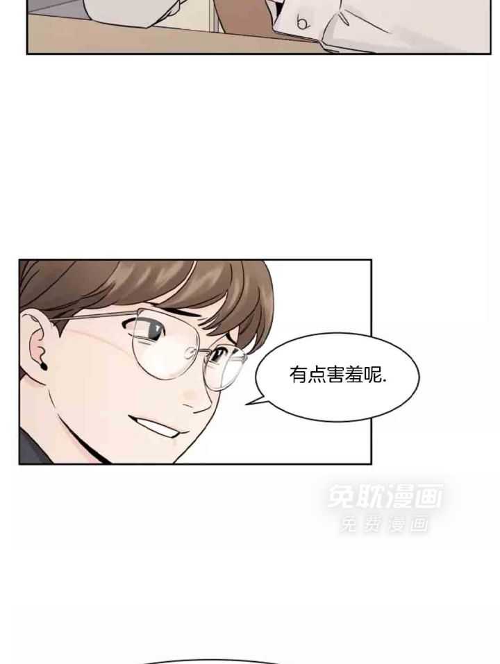 狂攻竹马装乖演我 第11话 第3页