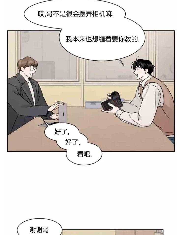 狂攻竹马装乖演我 第11话 第4页