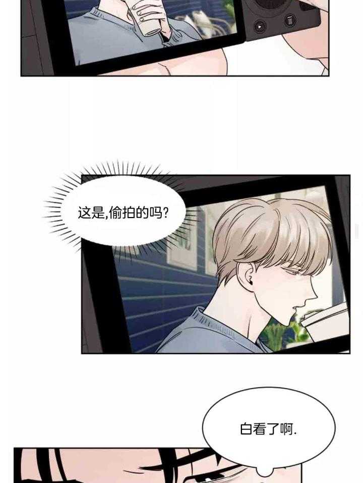 狂攻竹马装乖演我 第11话 第8页