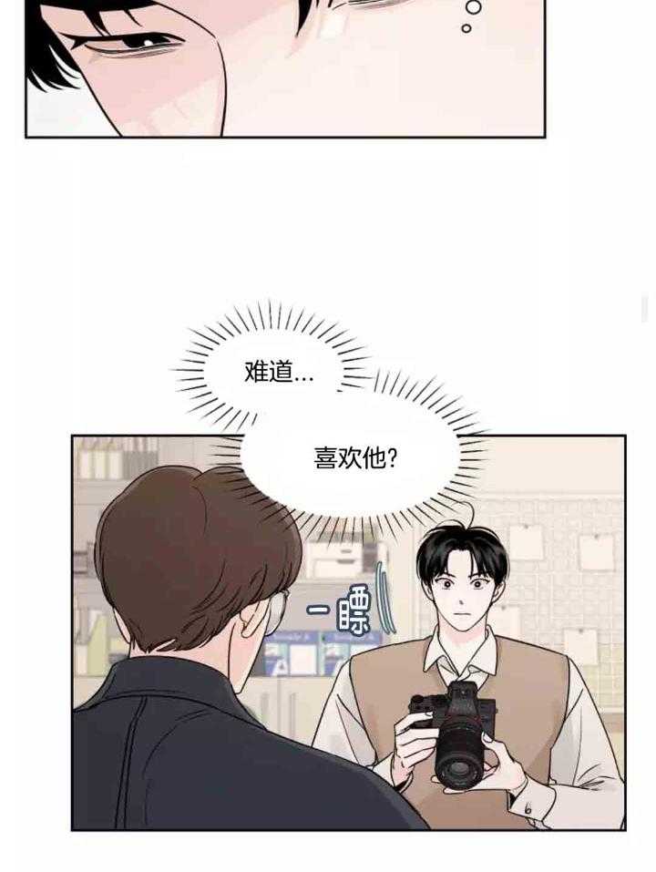 狂攻竹马装乖演我 第11话 第9页