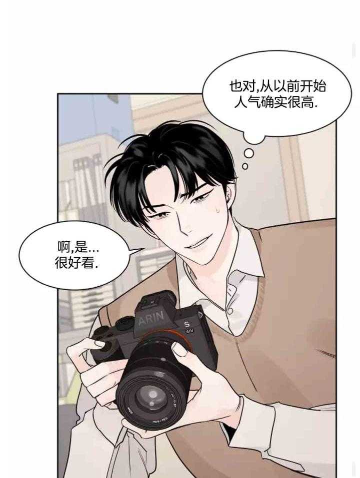 狂攻竹马装乖演我 第11话 第11页