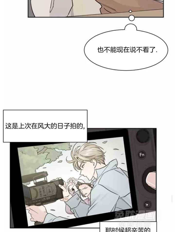 狂攻竹马装乖演我 第11话 第12页