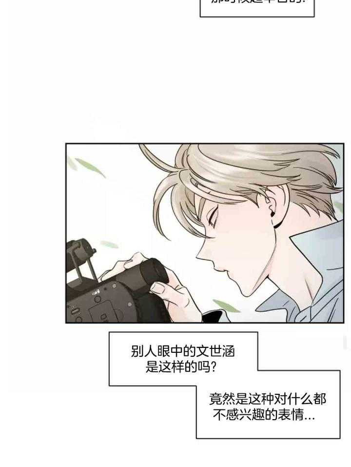 狂攻竹马装乖演我 第11话 第13页