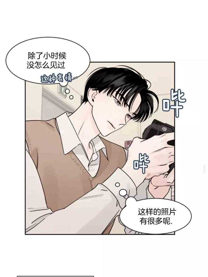 狂攻竹马装乖演我 第11话 第14页