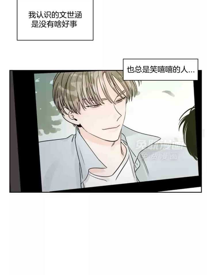 狂攻竹马装乖演我 第11话 第15页