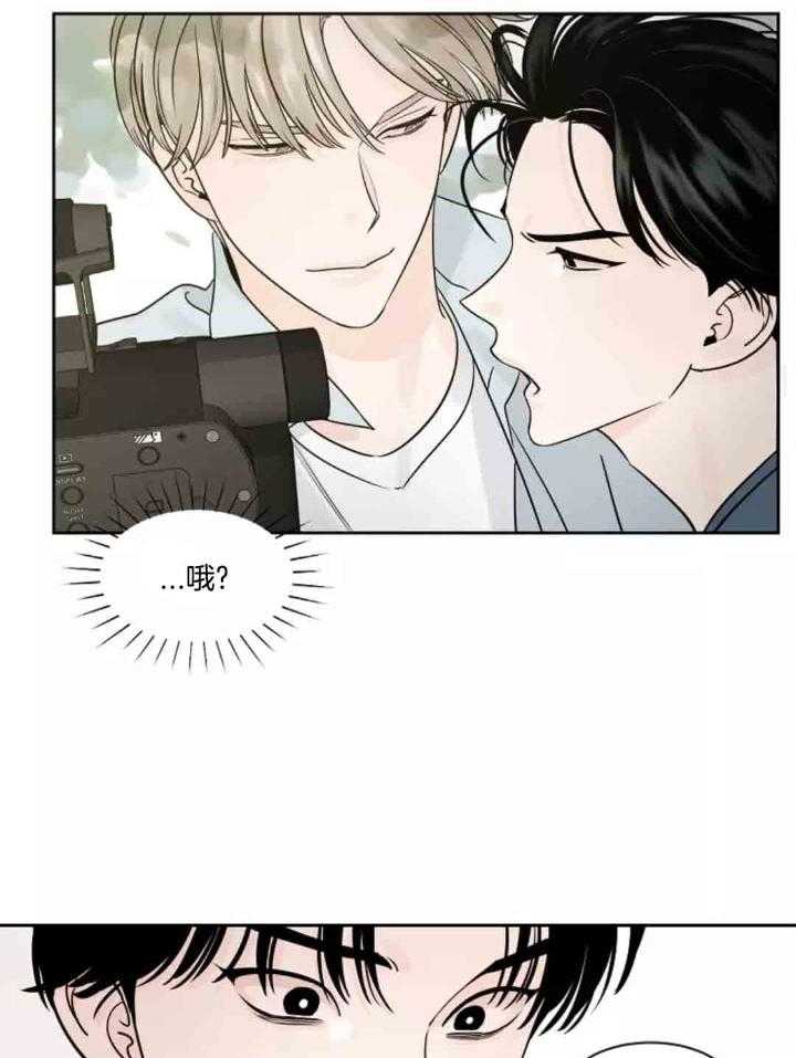 狂攻竹马装乖演我 第11话 第16页