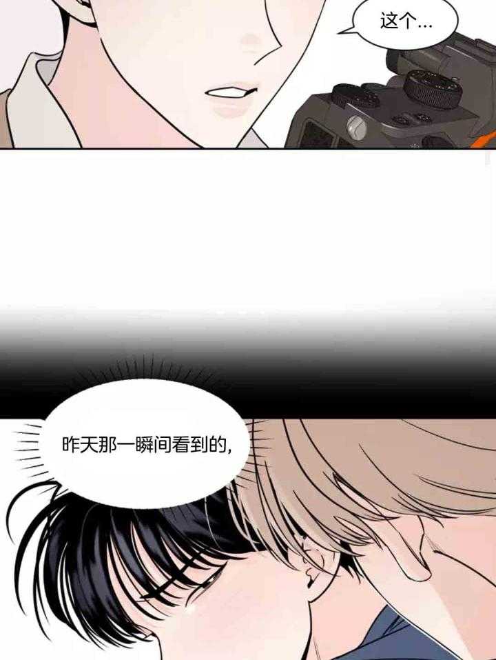 狂攻竹马装乖演我 第11话 第17页