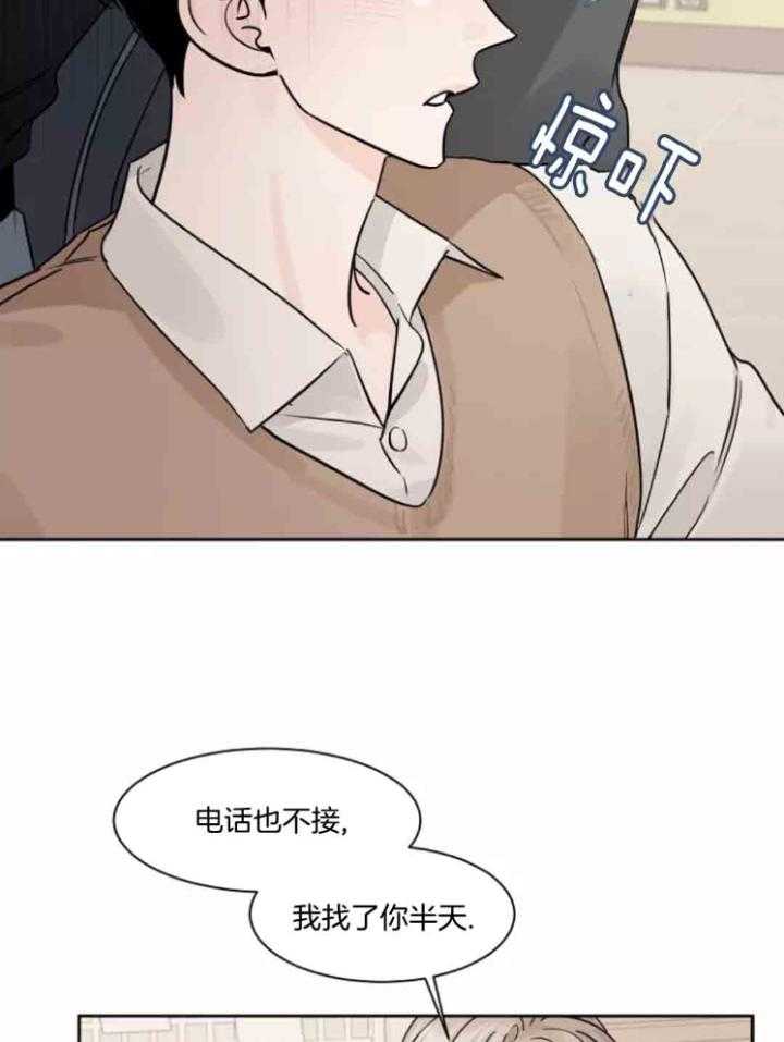 狂攻竹马装乖演我 第12话 第2页