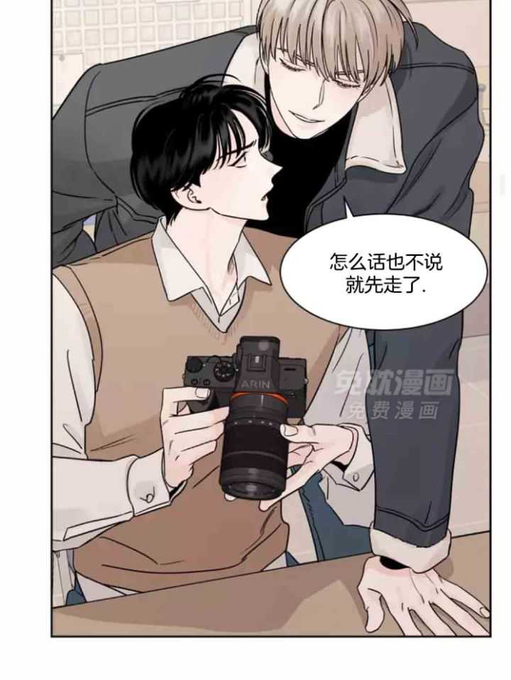 狂攻竹马装乖演我 第12话 第3页