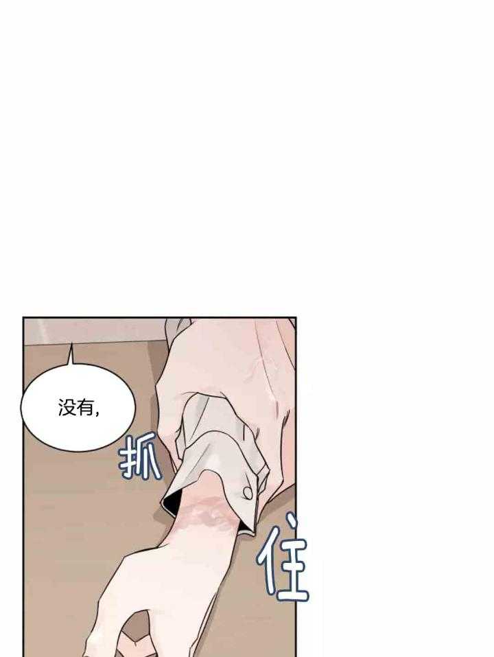 狂攻竹马装乖演我 第12话 第5页